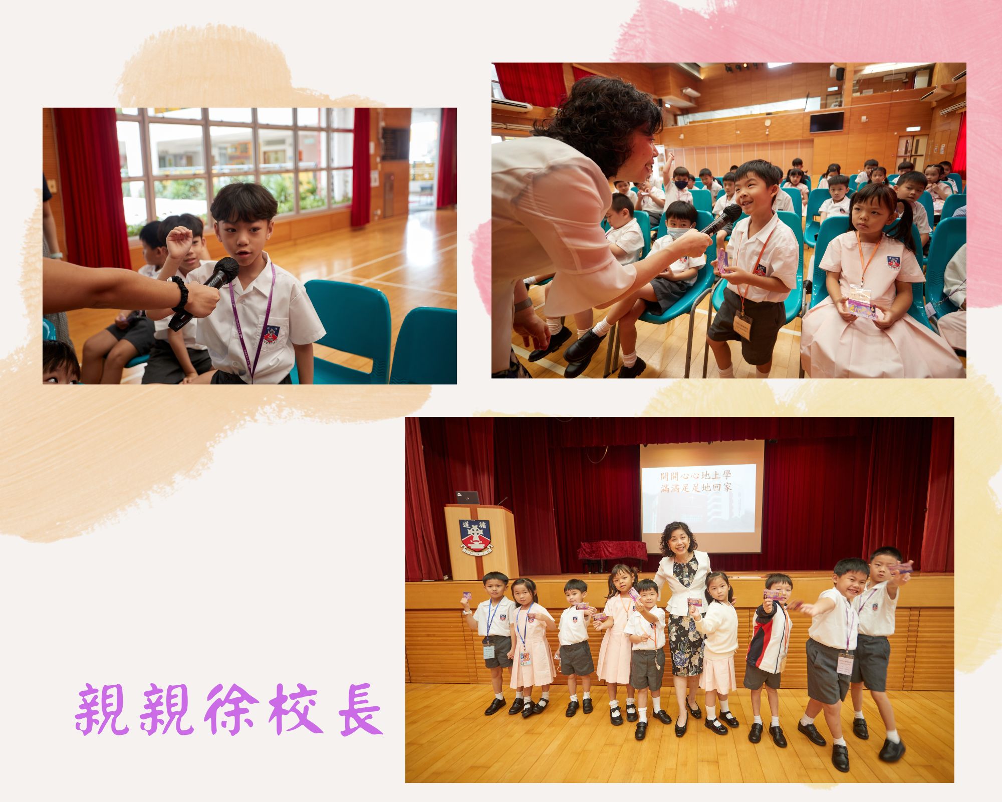 2627_親親徐校長 (1)